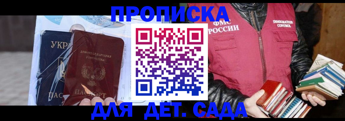 прописка регистрация в Фролово