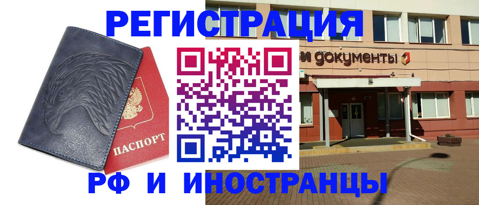 временная регистрация госуслуги в Фролово