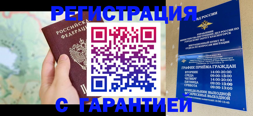 прописка для военкомата в Фролово