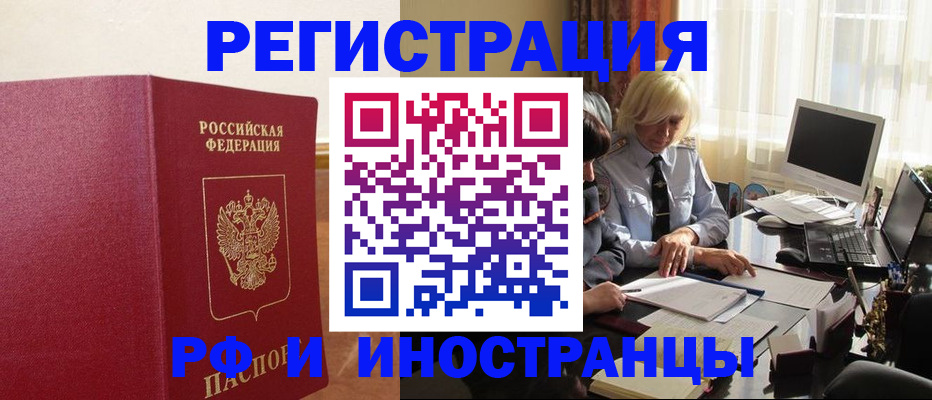 прописка от собственника в Фролово