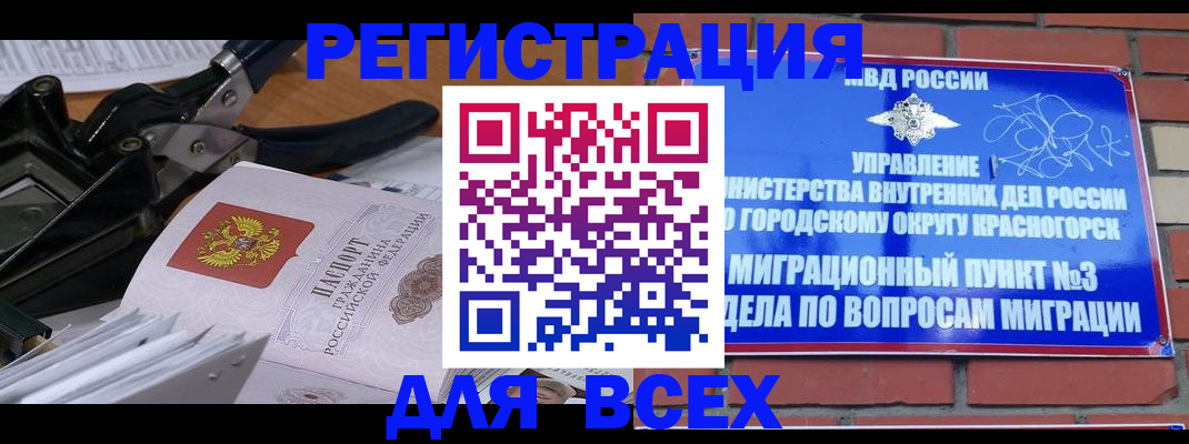 временная регистрация госуслуги в Фролово
